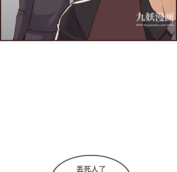 《妈妈是女大学生》漫画 第58話