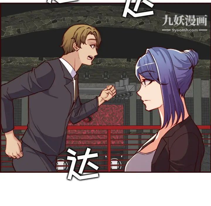 《妈妈是女大学生》漫画 第58話
