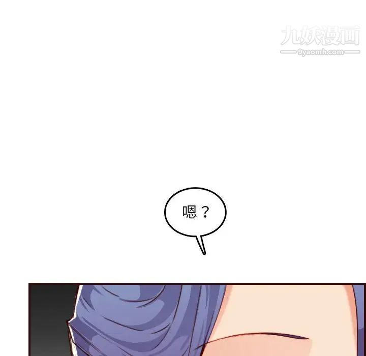 《妈妈是女大学生》漫画 第58話