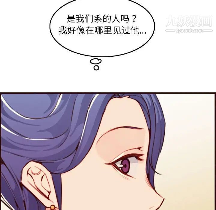 《妈妈是女大学生》漫画 第58話
