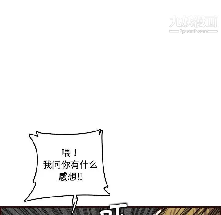 《妈妈是女大学生》漫画 第58話