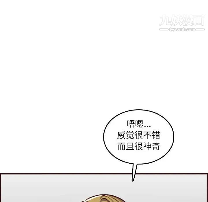 《妈妈是女大学生》漫画 第58話