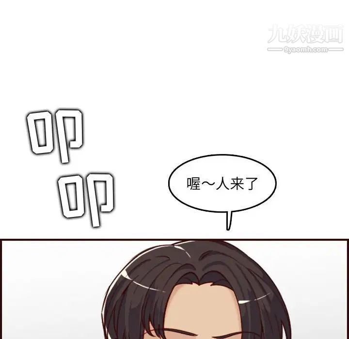 《妈妈是女大学生》漫画 第58話