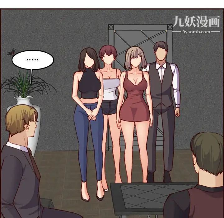 《妈妈是女大学生》漫画 第58話