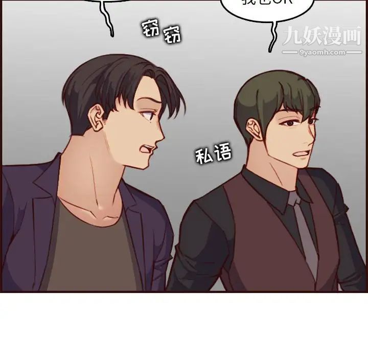 《妈妈是女大学生》漫画 第58話