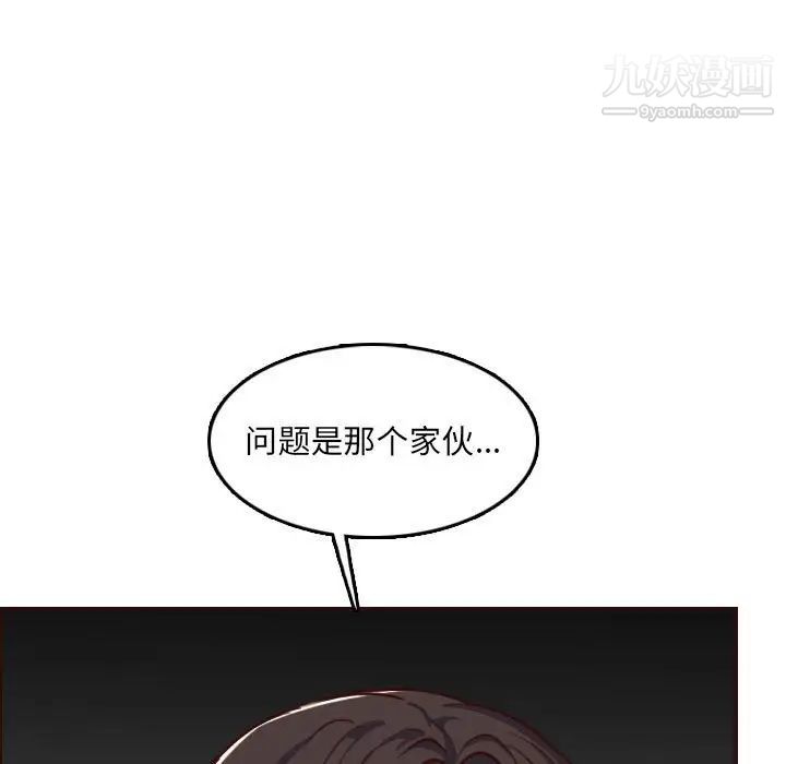 《妈妈是女大学生》漫画 第58話