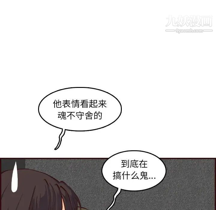 《妈妈是女大学生》漫画 第58話