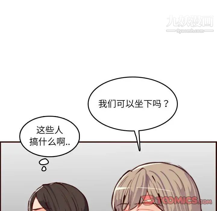《妈妈是女大学生》漫画 第58話