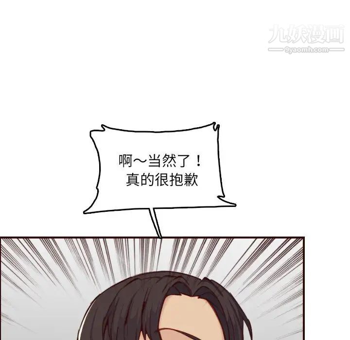 《妈妈是女大学生》漫画 第58話