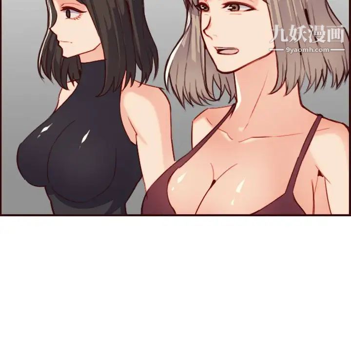 《妈妈是女大学生》漫画 第58話