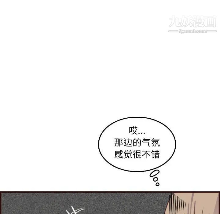 《妈妈是女大学生》漫画 第58話