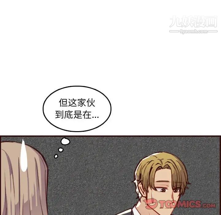 《妈妈是女大学生》漫画 第58話
