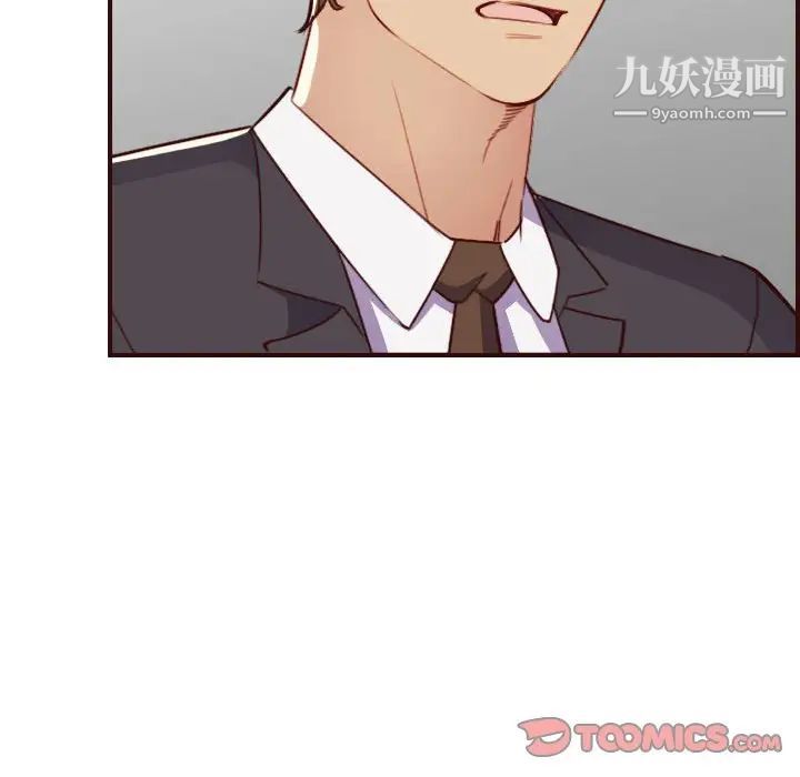 《妈妈是女大学生》漫画 第58話