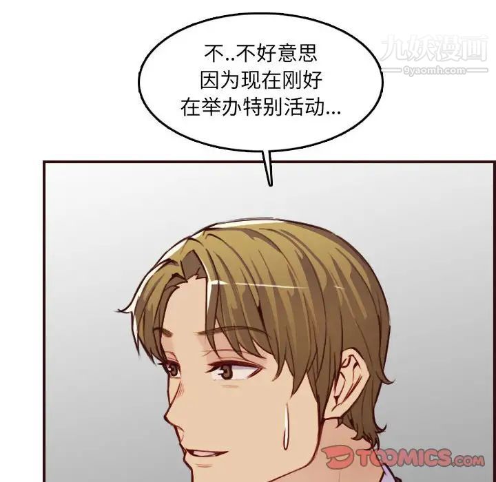 《妈妈是女大学生》漫画 第58話