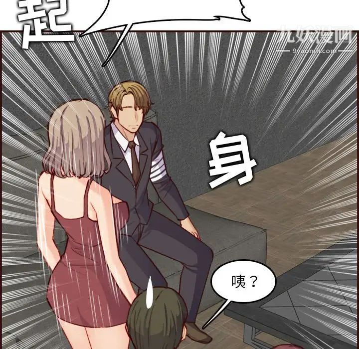 《妈妈是女大学生》漫画 第58話