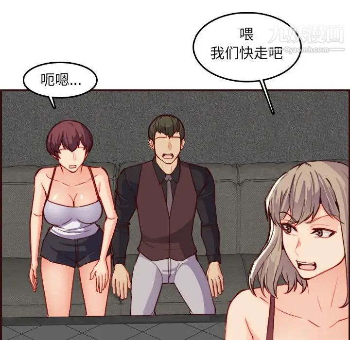 《妈妈是女大学生》漫画 第58話