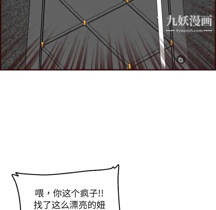 《妈妈是女大学生》漫画 第58話