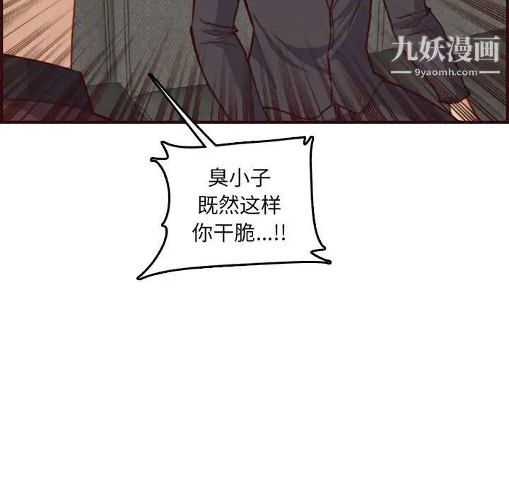 《妈妈是女大学生》漫画 第58話