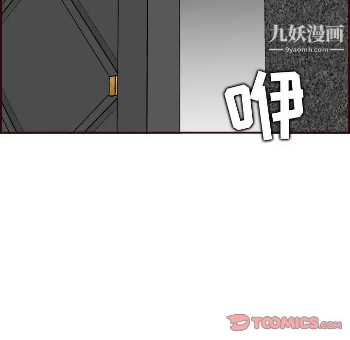 《妈妈是女大学生》漫画 第58話