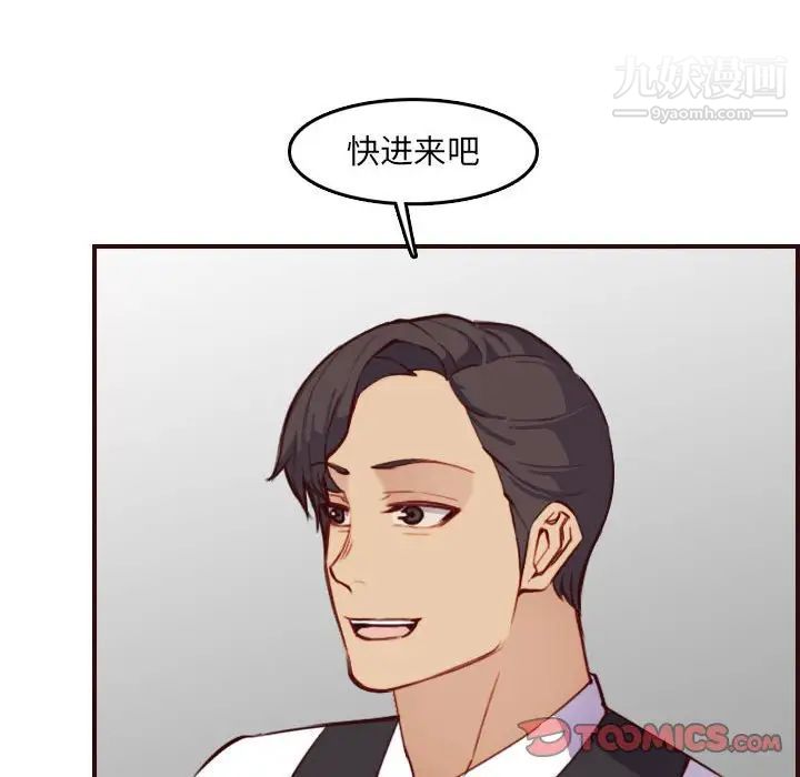 《妈妈是女大学生》漫画 第58話