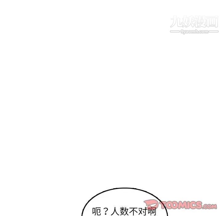 《妈妈是女大学生》漫画 第58話