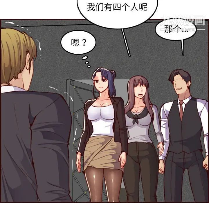 《妈妈是女大学生》漫画 第58話