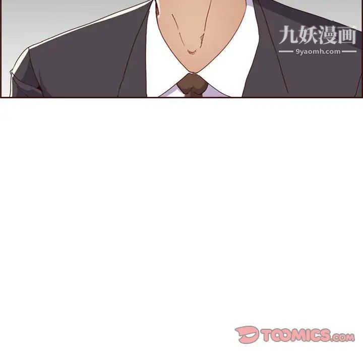 《妈妈是女大学生》漫画 第59話