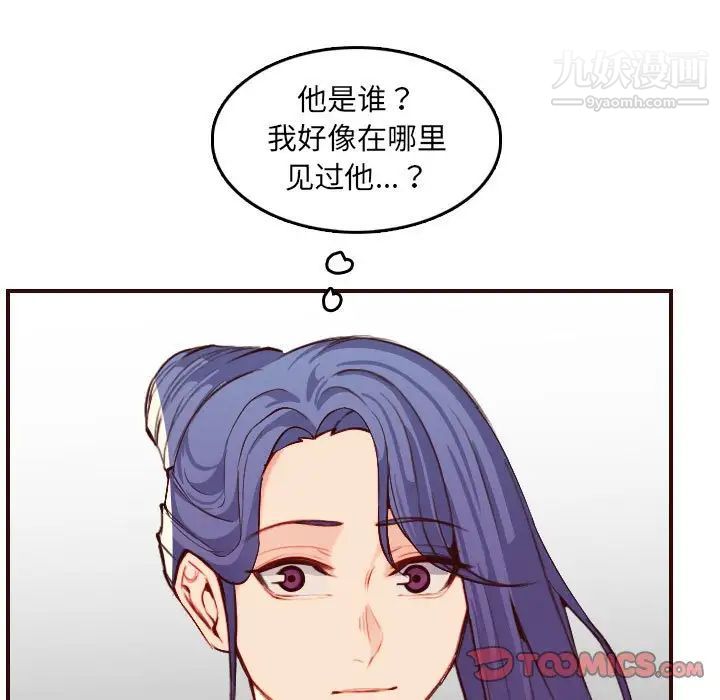 《妈妈是女大学生》漫画 第59話