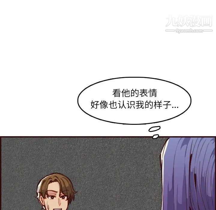 《妈妈是女大学生》漫画 第59話
