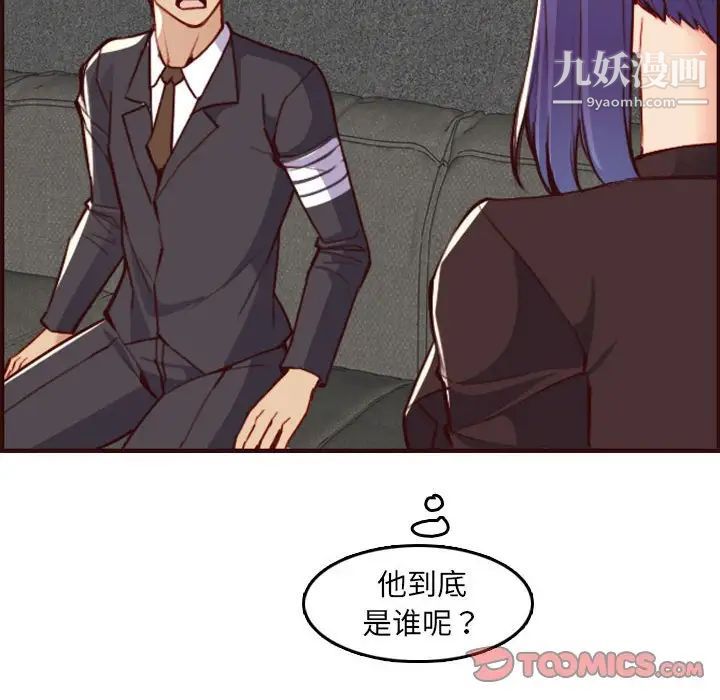 《妈妈是女大学生》漫画 第59話
