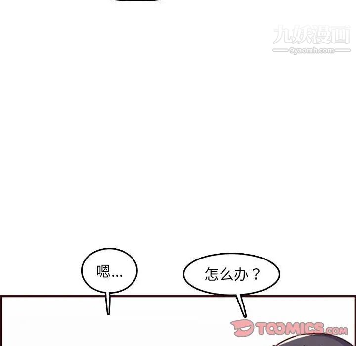 《妈妈是女大学生》漫画 第59話