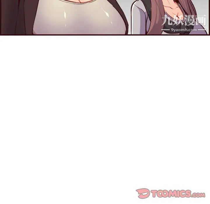 《妈妈是女大学生》漫画 第59話