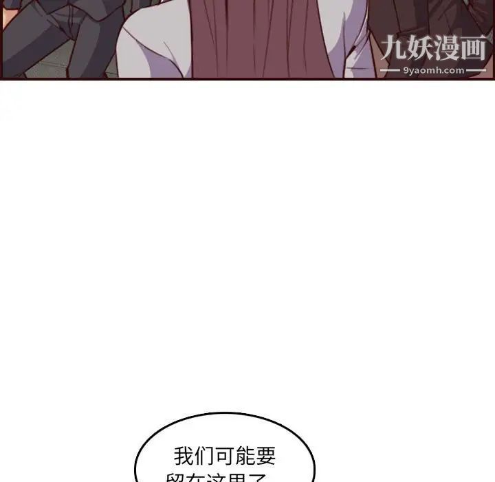 《妈妈是女大学生》漫画 第59話