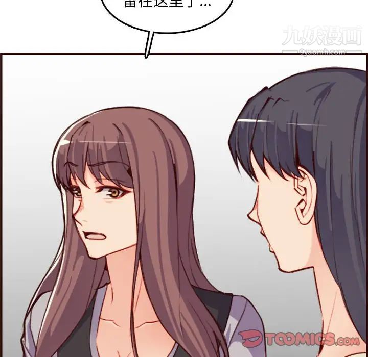 《妈妈是女大学生》漫画 第59話