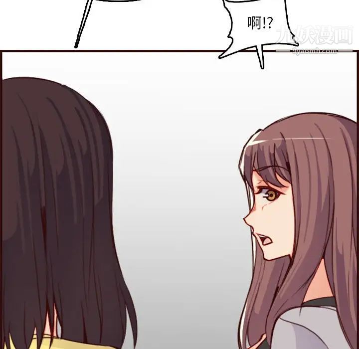 《妈妈是女大学生》漫画 第59話