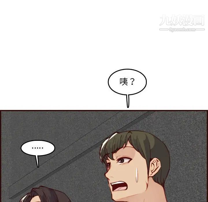 《妈妈是女大学生》漫画 第59話