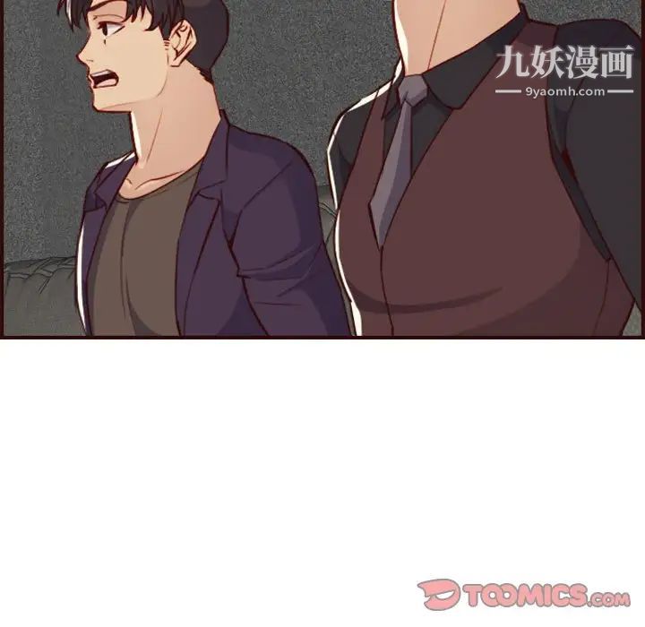 《妈妈是女大学生》漫画 第59話