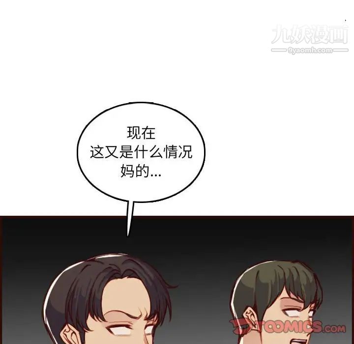 《妈妈是女大学生》漫画 第59話