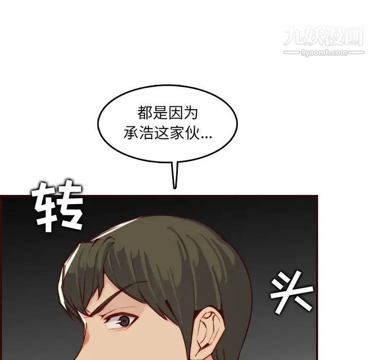 《妈妈是女大学生》漫画 第59話
