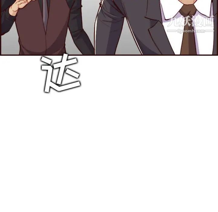 《妈妈是女大学生》漫画 第59話