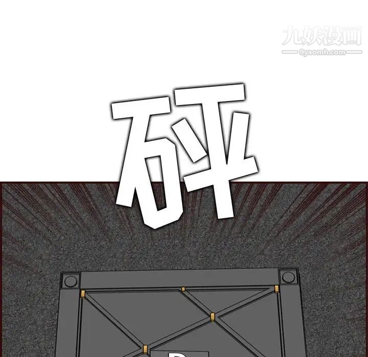 《妈妈是女大学生》漫画 第59話