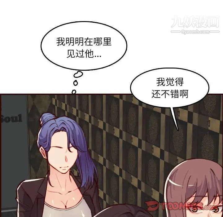《妈妈是女大学生》漫画 第59話