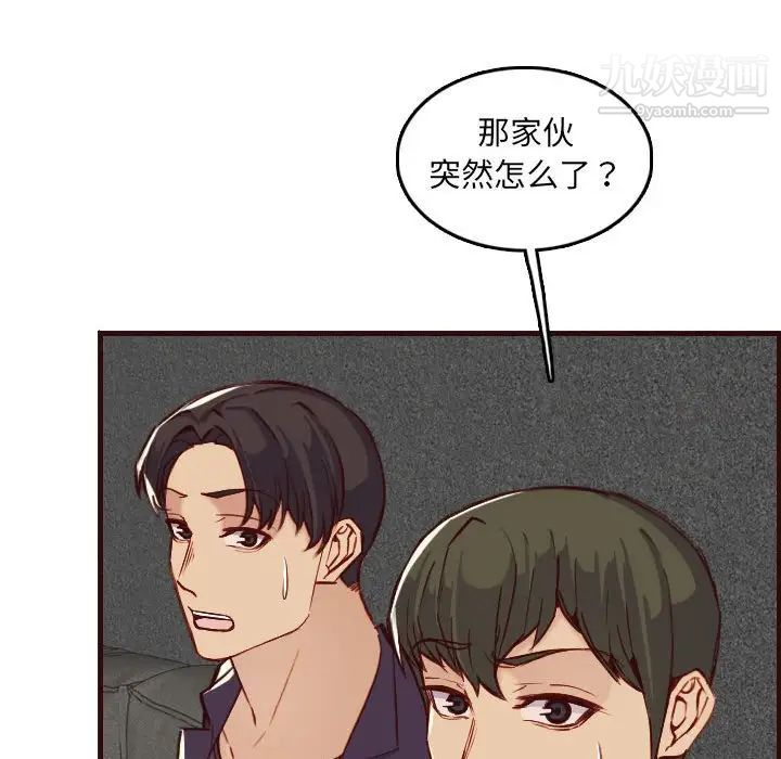 《妈妈是女大学生》漫画 第59話