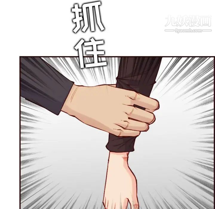 《妈妈是女大学生》漫画 第59話