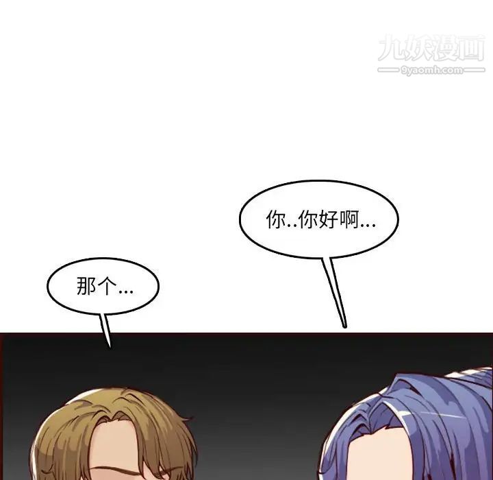 《妈妈是女大学生》漫画 第59話