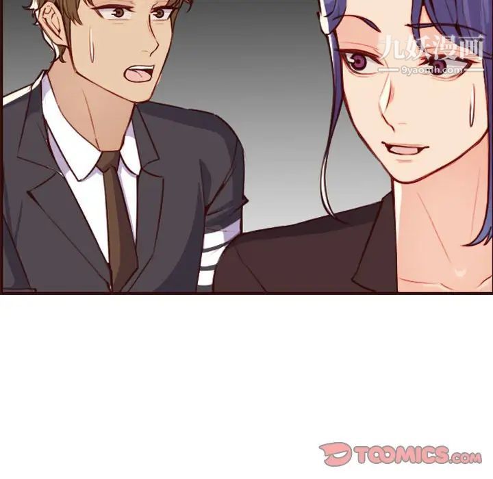 《妈妈是女大学生》漫画 第59話