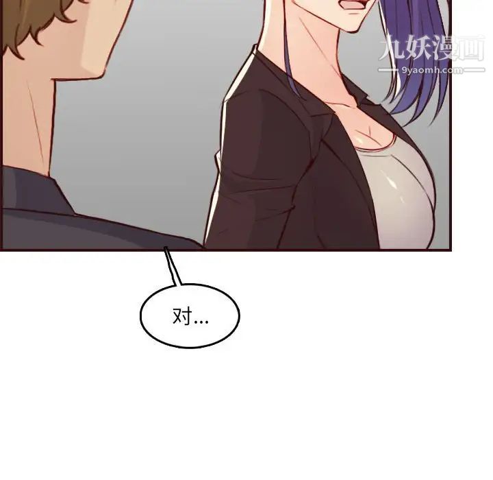 《妈妈是女大学生》漫画 第59話