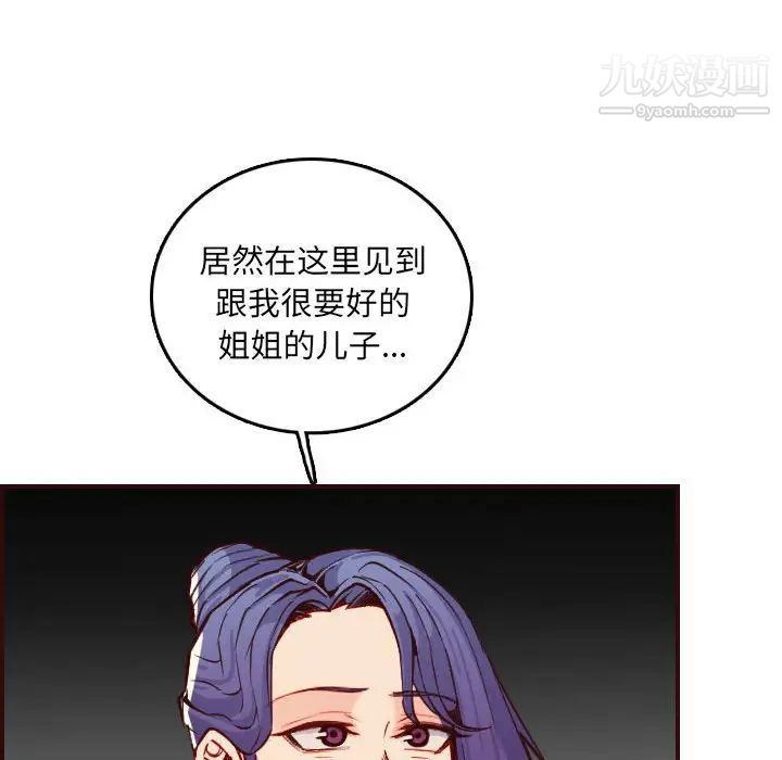 《妈妈是女大学生》漫画 第59話