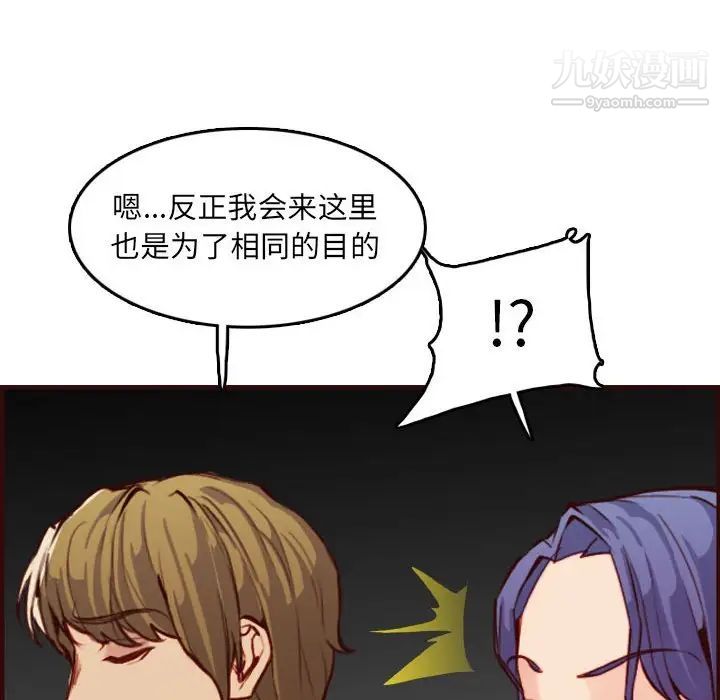 《妈妈是女大学生》漫画 第59話