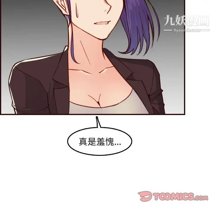 《妈妈是女大学生》漫画 第59話